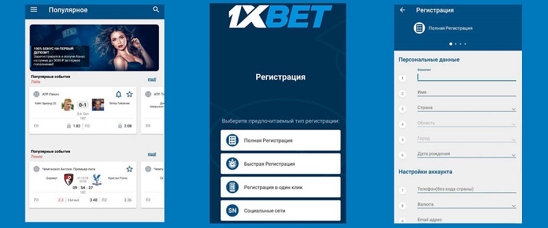 1xBet Thailand Download APP - Your Guide to Mobile Betting 16