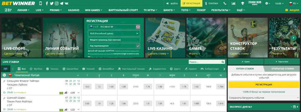 Maximize Your Earnings with BetWinner Affiliate Program